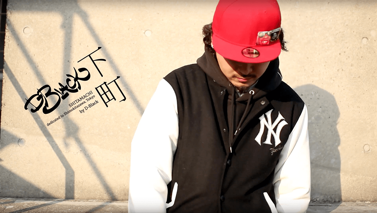 D-Black  “下町” Music Videoのデザイン